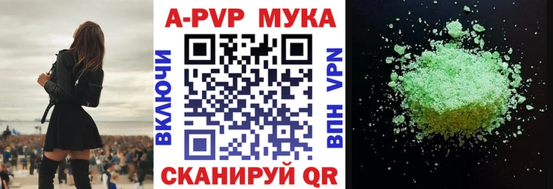А ПВП кристаллы  Купить закладки  Буй 