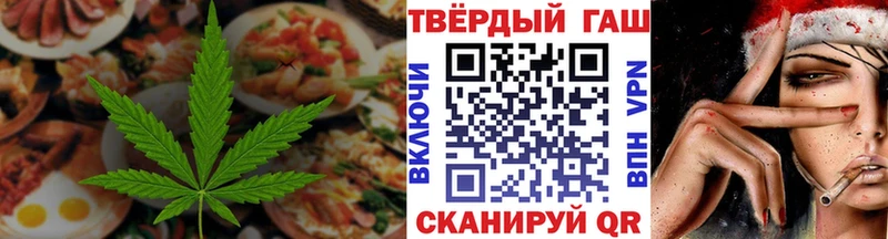 Еда ТГК конопля  Купить где  Буй 