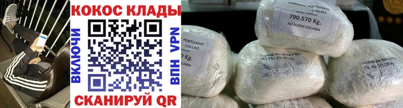 Cocaine 99%  Купить  Буй 