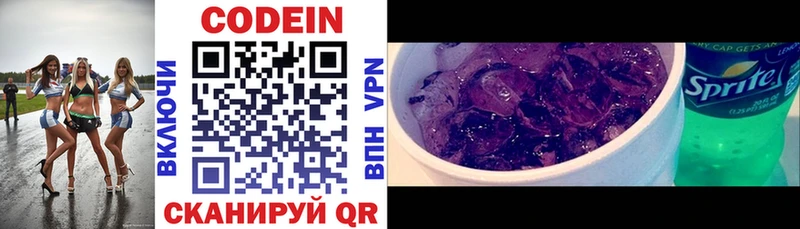 Купить где  Буй  Кодеиновый сироп Lean Purple Drank 