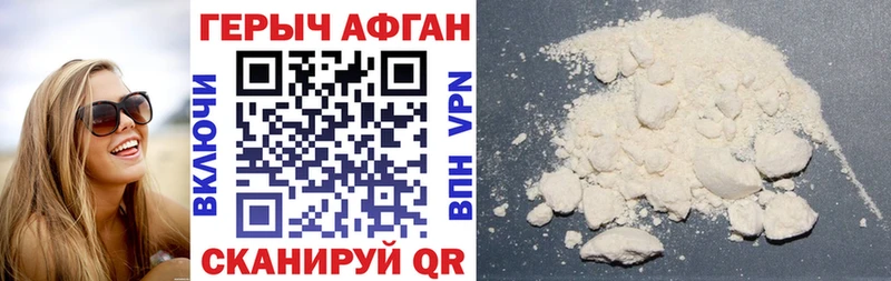 ГЕРОИН хмурый  Купить где  Буй 