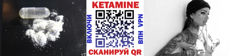 Кетамин VHQ  Купить где  Буй 