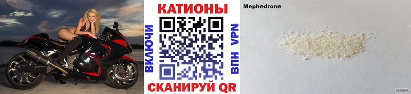 Меф мука  Купить  Буй 